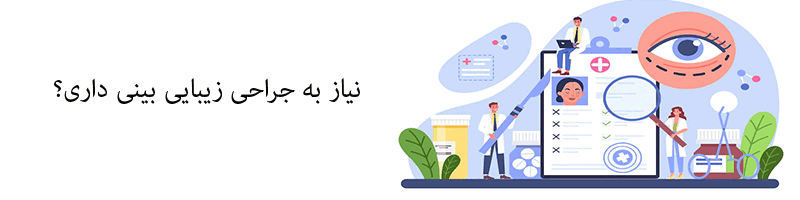 تماس با دکتر