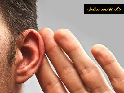 بهترین پزشک درمان زنگ زدن گوش