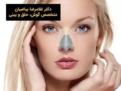 بهترین جراح بینی در تهران