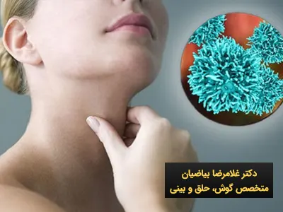 بهترین دکتر درمان سرطان تیروئید