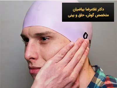 درمان عفونت باکتری گوش