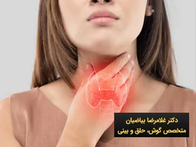 درمان قطعی سرطان تیروئید