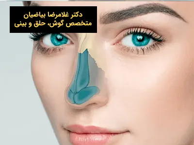 هزینه جراحی زیبایی بینی