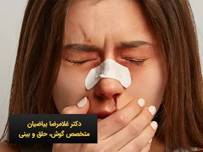 جراحی بینی