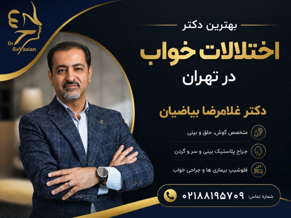 بهترین دکتر اختلالات خواب در ولیعصر تهران